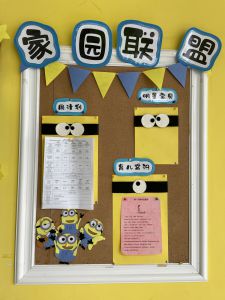 、家园联盟：爸爸妈妈快看看我们最近都有些什么活动吧！